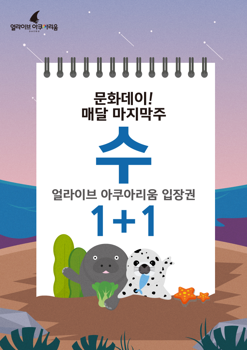 %EB%AC%B8%ED%99%94%EC%9D%98%EB%82%A0.jpg