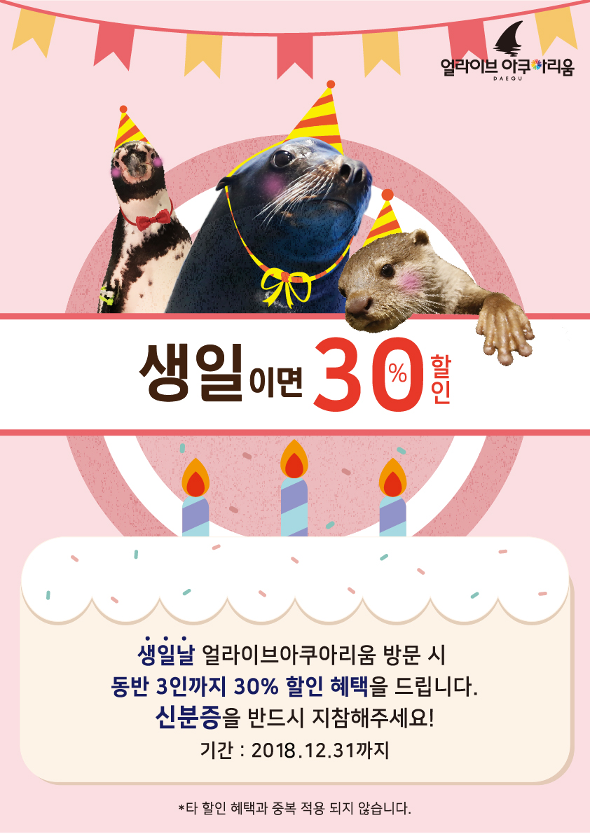%EC%83%9D%EC%9D%BC%EC%9E%90.png